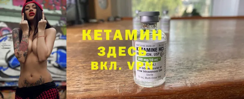 маркетплейс формула  Партизанск  КЕТАМИН ketamine 