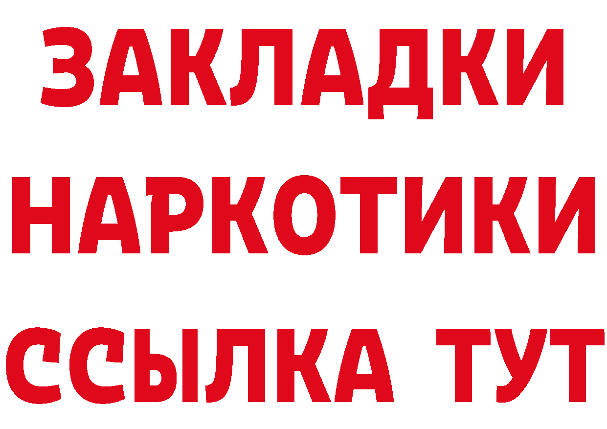 КЕТАМИН VHQ сайт это omg Партизанск