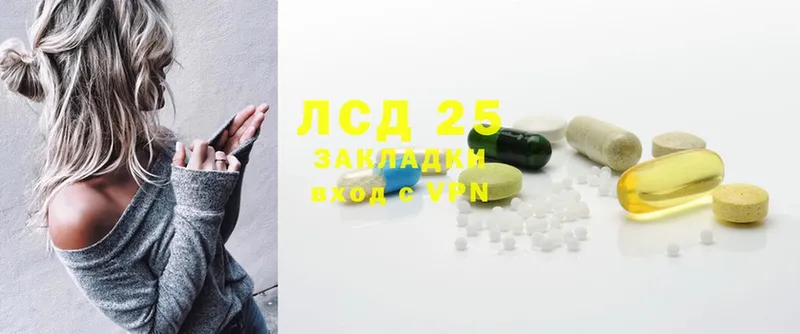 Лсд 25 экстази ecstasy  даркнет сайт  Партизанск 